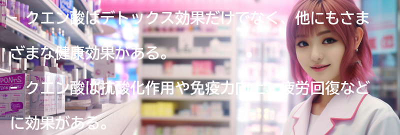クエン酸が持つ他の健康効果の要点まとめ