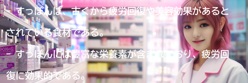 すっぽんとは？の要点まとめ