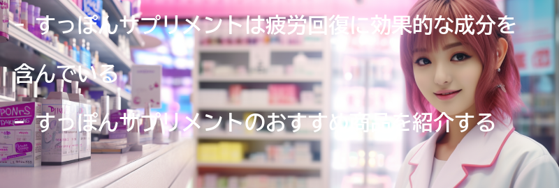 すっぽんサプリメントのおすすめ商品紹介の要点まとめ