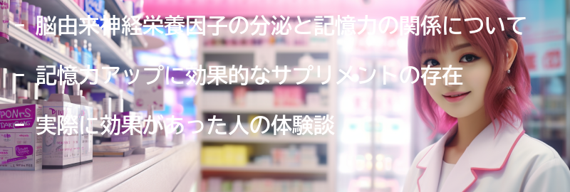 実際に効果があった人の体験談の要点まとめ