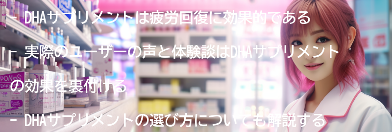 実際のユーザーの声と体験談の要点まとめ
