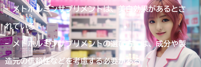 メトホルミンサプリメントの選び方とおすすめ商品の要点まとめ