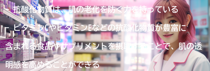 抗酸化物質とは？肌の老化を防ぐ力の要点まとめ