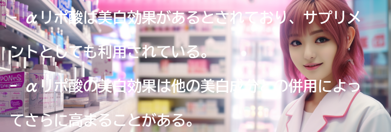 他の美白成分との併用効果の要点まとめ