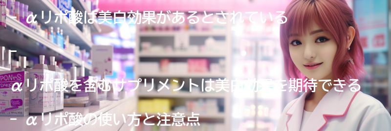 αリポ酸を含むおすすめのサプリメントの要点まとめ