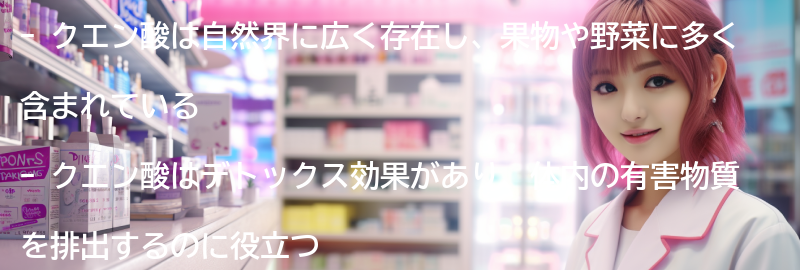 クエン酸とは何か？の要点まとめ