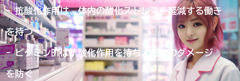 抗酸化作用とは何かの要点まとめ