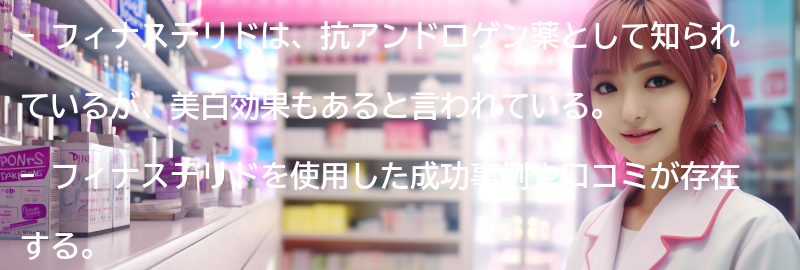 美白効果を実感するための成功事例と口コミの要点まとめ