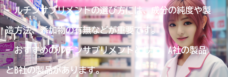 ルチンサプリメントの選び方とおすすめ商品の要点まとめ